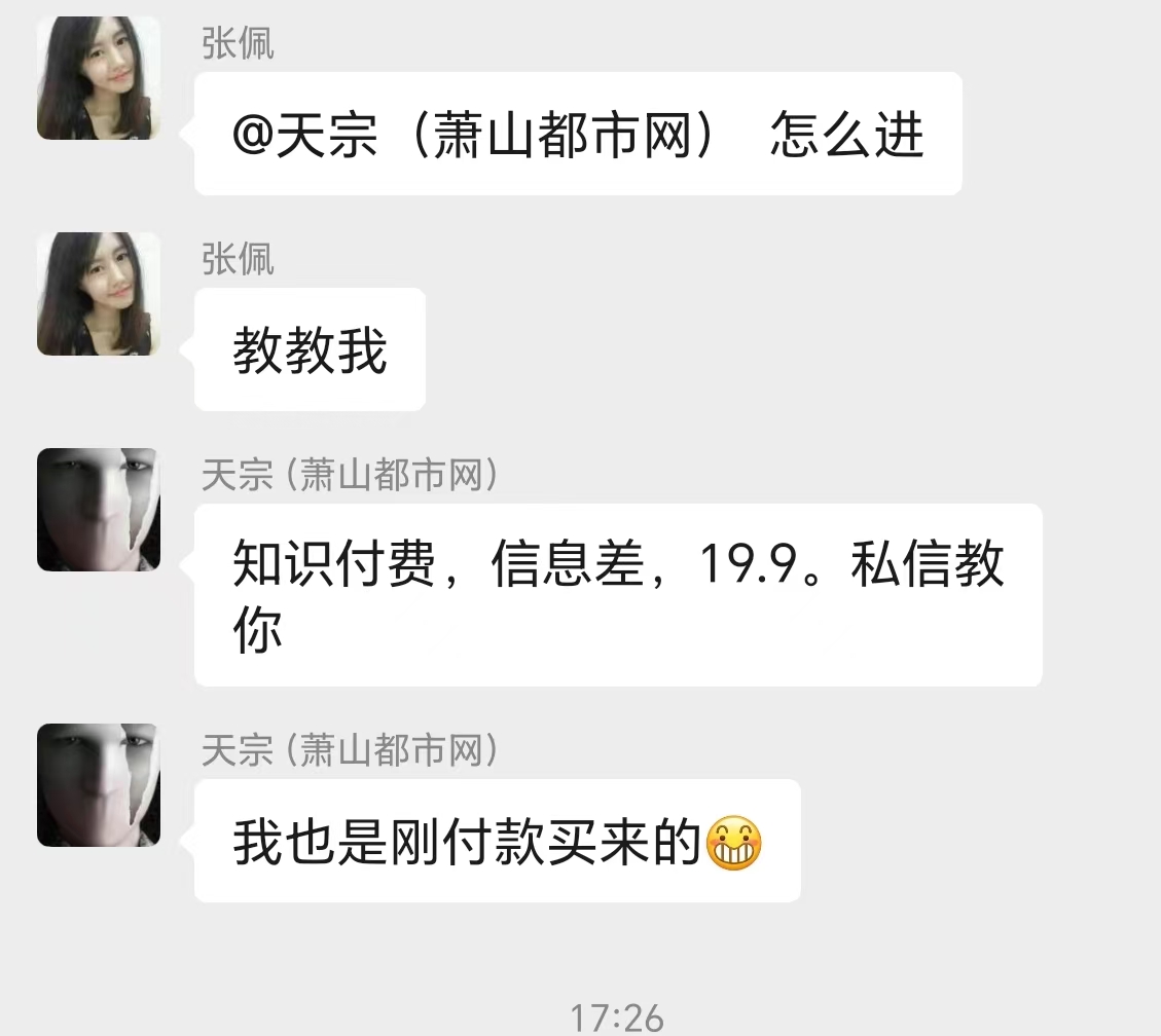 20元拼团入群方法